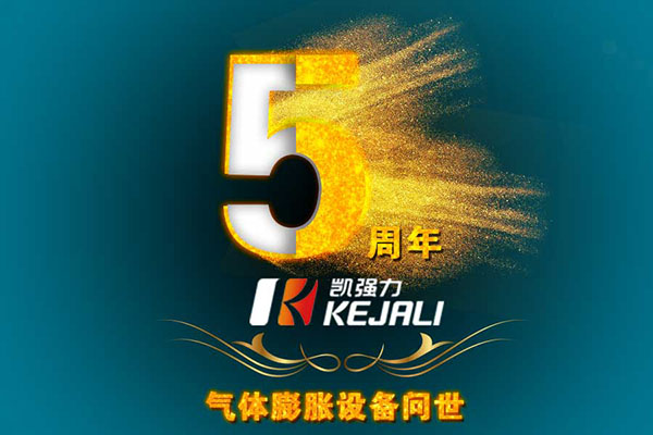 气体膨胀致裂设备 气体膨胀致裂设备